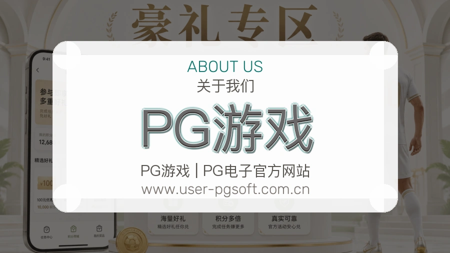 PG游戏