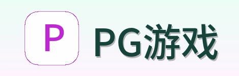 PG游戏 Logo